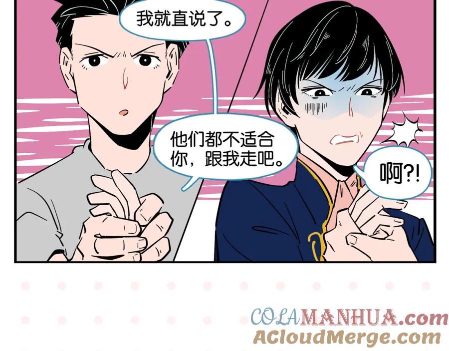 常乐同学令我无法告白 第5话 是情敌！ 第61页