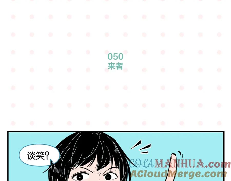 常乐同学令我无法告白 第5话 是情敌！ 第58页