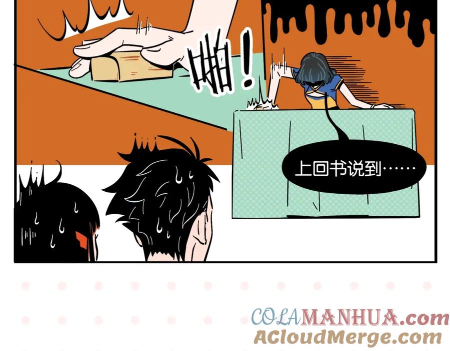 常乐同学令我无法告白 第5话 是情敌！ 第25页