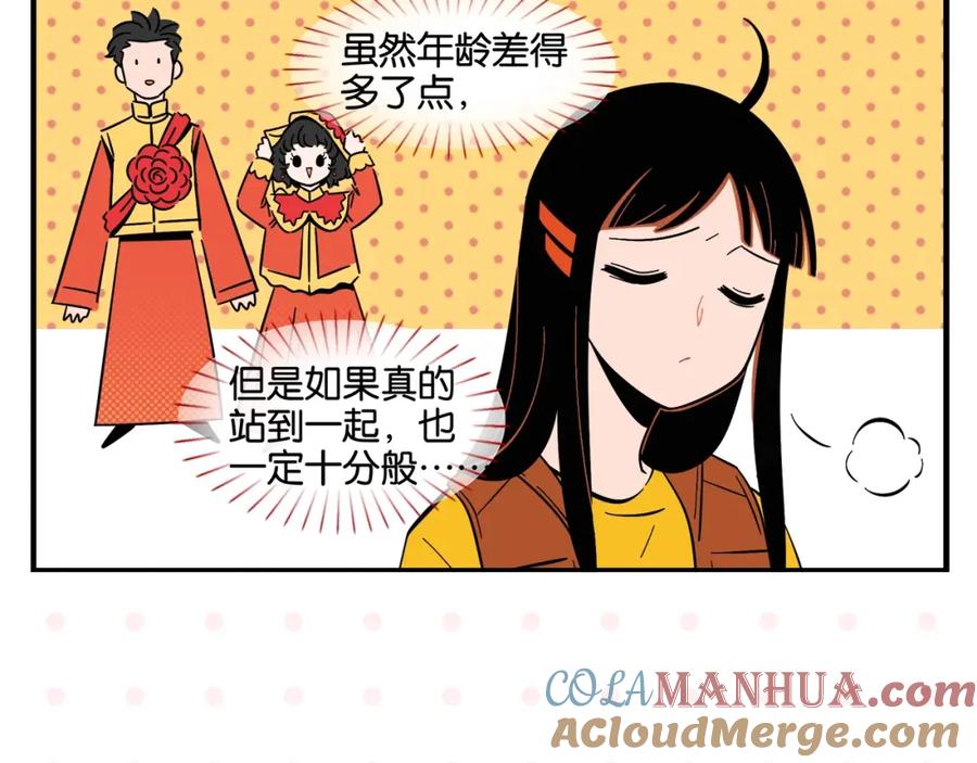 常乐同学令我无法告白 第5话 是情敌！ 第49页