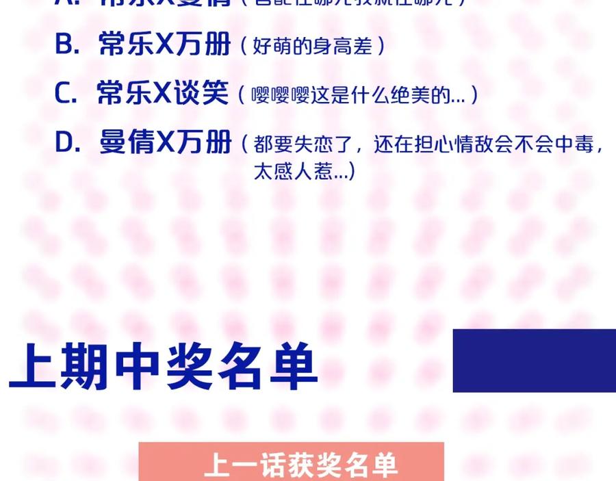 常乐同学令我无法告白 第5话 是情敌！ 第65页