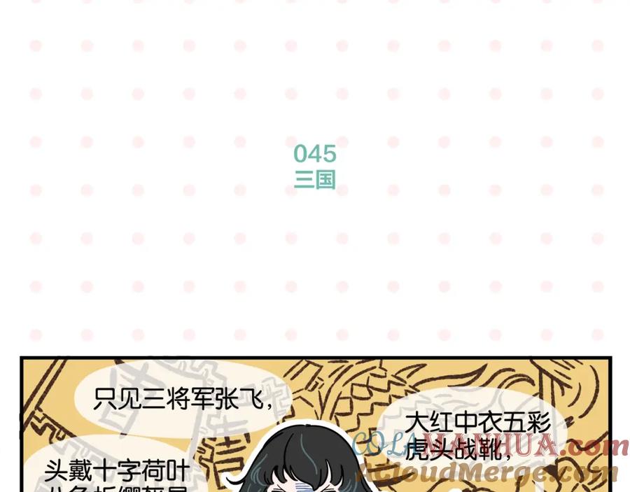 常乐同学令我无法告白 第5话 是情敌！ 第28页