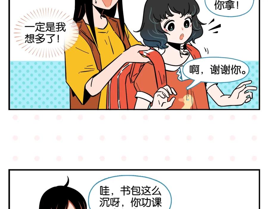 常乐同学令我无法告白 第5话 是情敌！ 第11页
