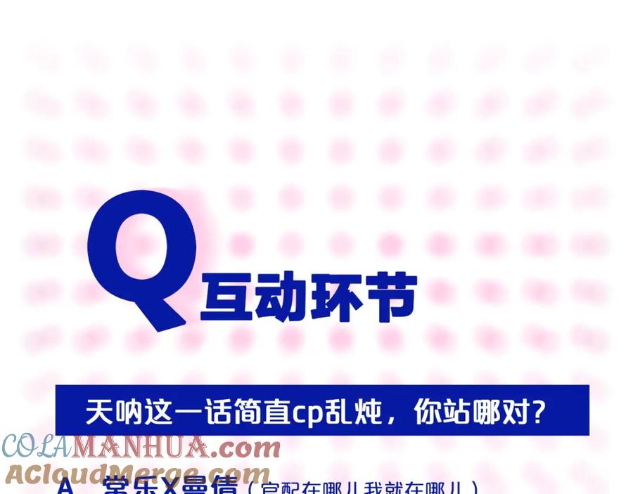 常乐同学令我无法告白 第5话 是情敌！ 第64页