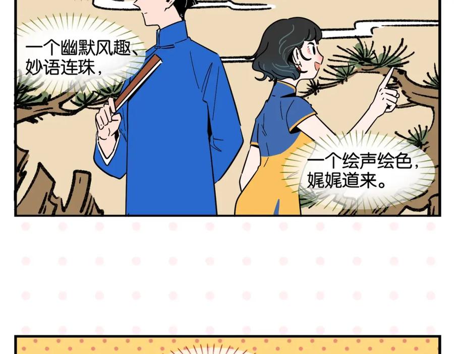 常乐同学令我无法告白 第5话 是情敌！ 第48页