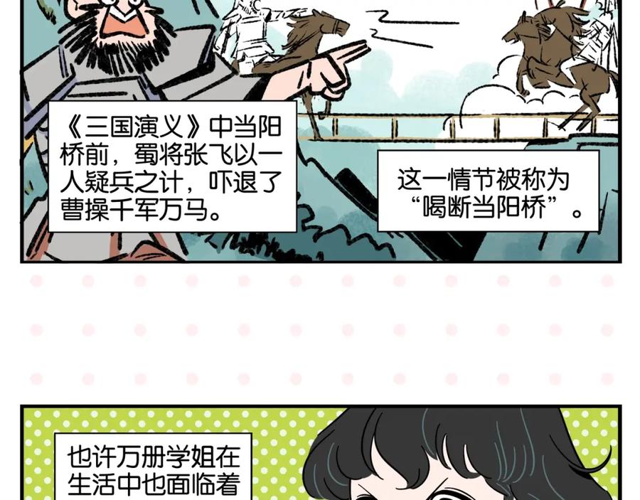 常乐同学令我无法告白 第5话 是情敌！ 第35页