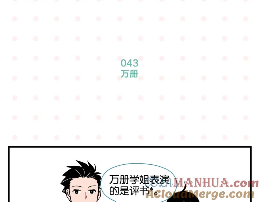 常乐同学令我无法告白 第5话 是情敌！ 第16页