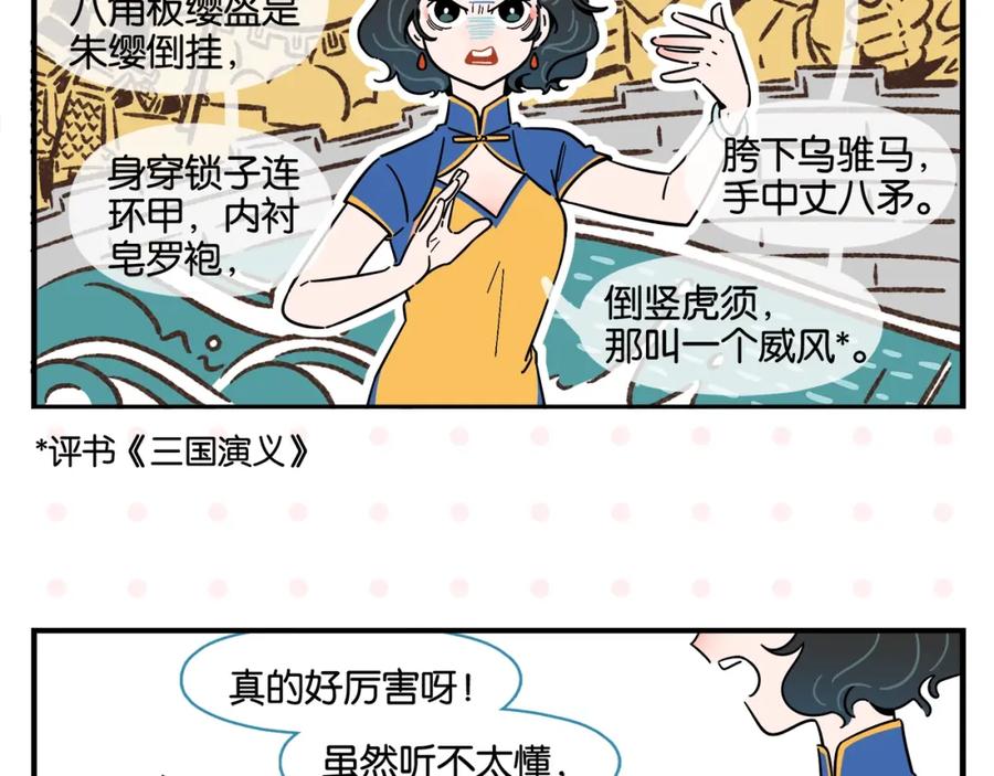 常乐同学令我无法告白 第5话 是情敌！ 第29页