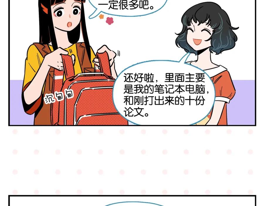 常乐同学令我无法告白 第5话 是情敌！ 第12页