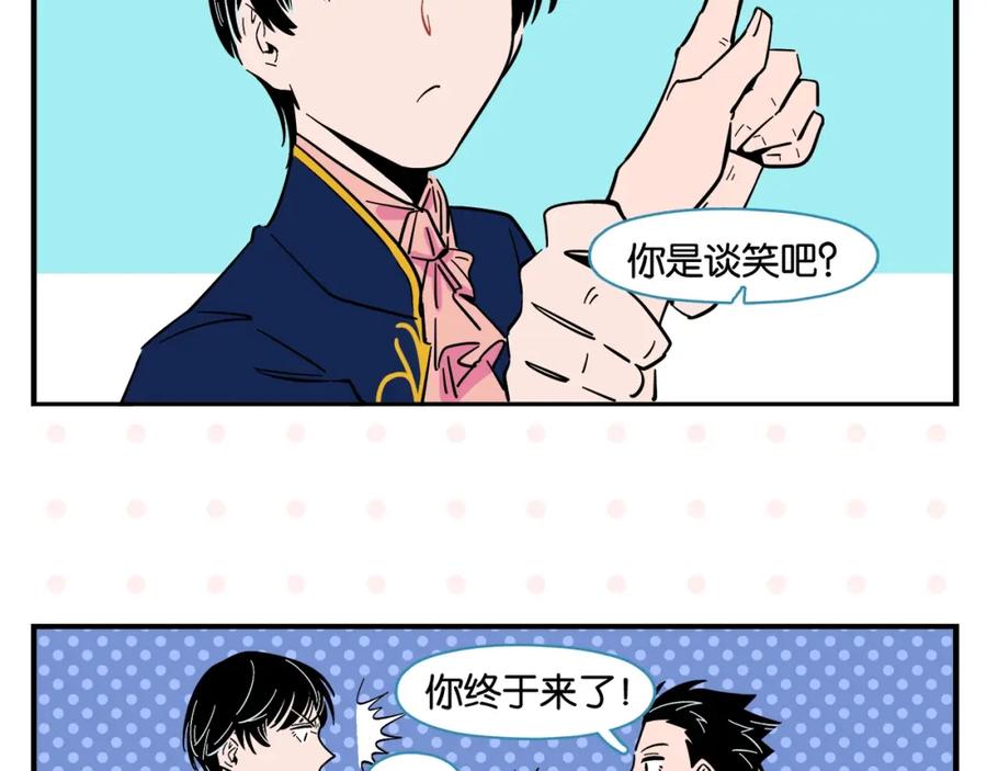 常乐同学令我无法告白 第5话 是情敌！ 第59页