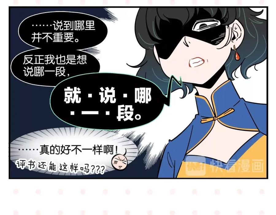 常乐同学令我无法告白 第5话 是情敌！ 第26页
