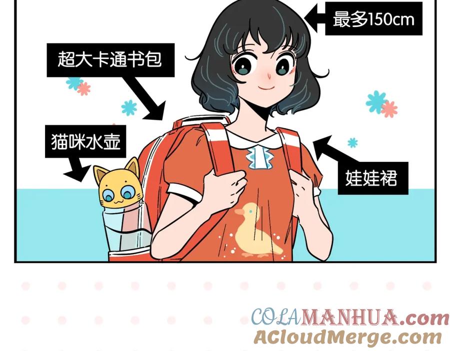常乐同学令我无法告白 第5话 是情敌！ 第7页