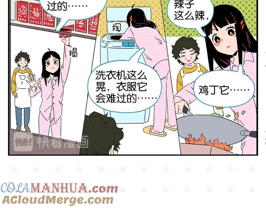 常乐同学令我无法告白 第75话 去见你❄️ 第25页