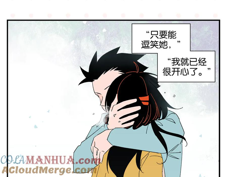 常乐同学令我无法告白 第75话 去见你❄️ 第76页