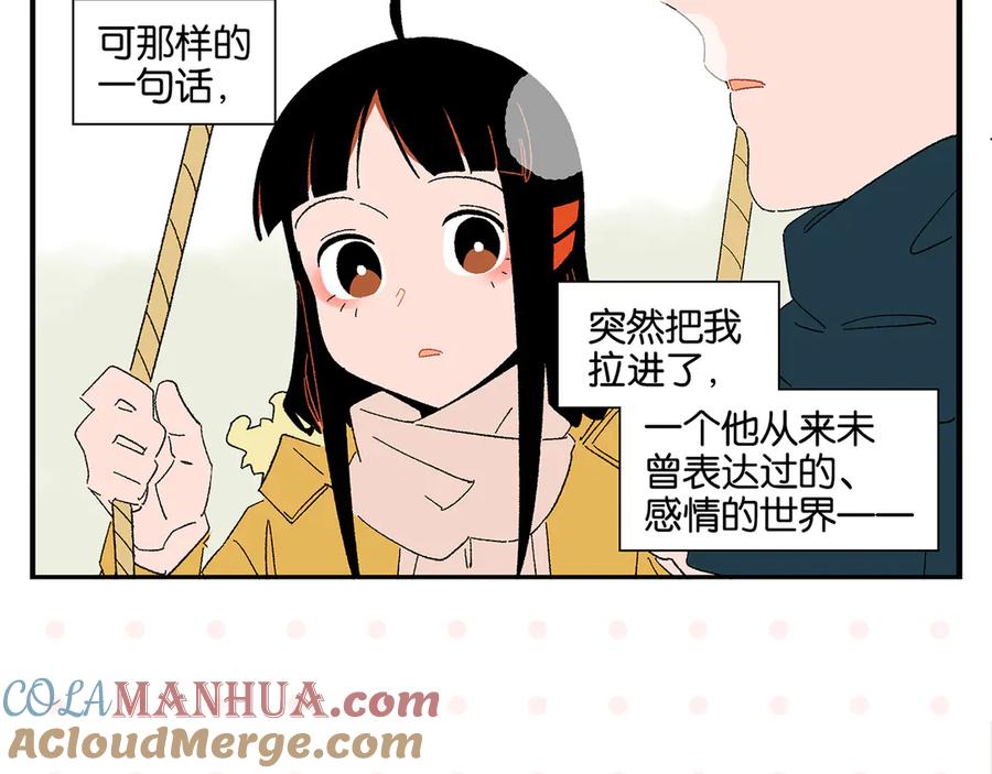 常乐同学令我无法告白 第75话 去见你❄️ 第31页
