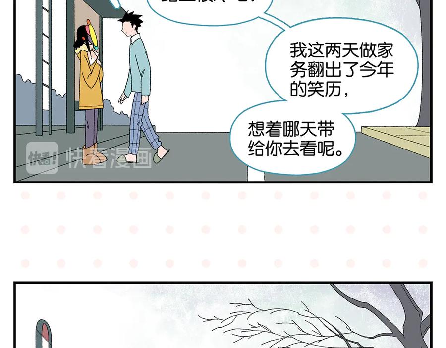 常乐同学令我无法告白 第75话 去见你❄️ 第72页