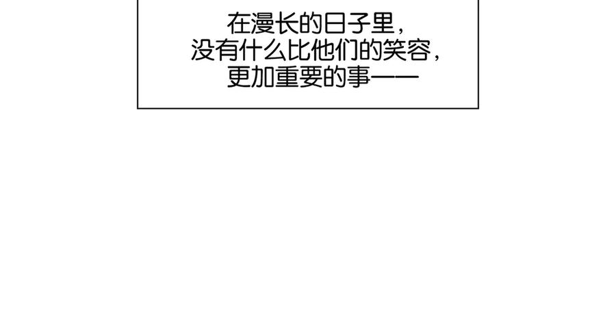 常乐同学令我无法告白 第75话 去见你❄️ 第81页