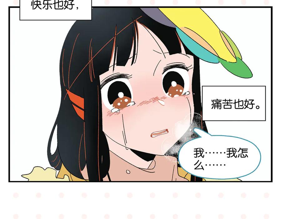 常乐同学令我无法告白 第75话 去见你❄️ 第75页