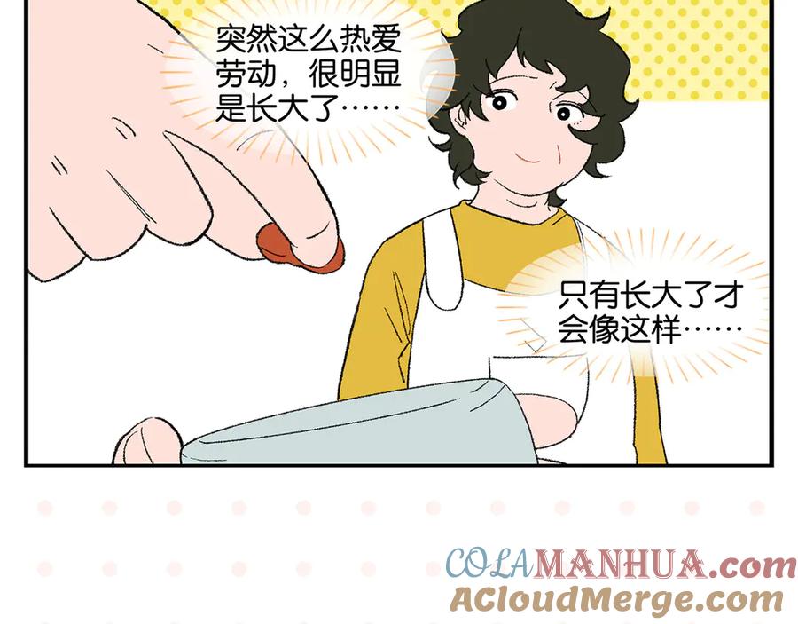 常乐同学令我无法告白 第75话 去见你❄️ 第13页