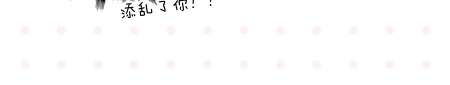 常乐同学令我无法告白 第75话 去见你❄️ 第27页