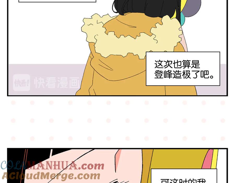 常乐同学令我无法告白 第75话 去见你❄️ 第64页