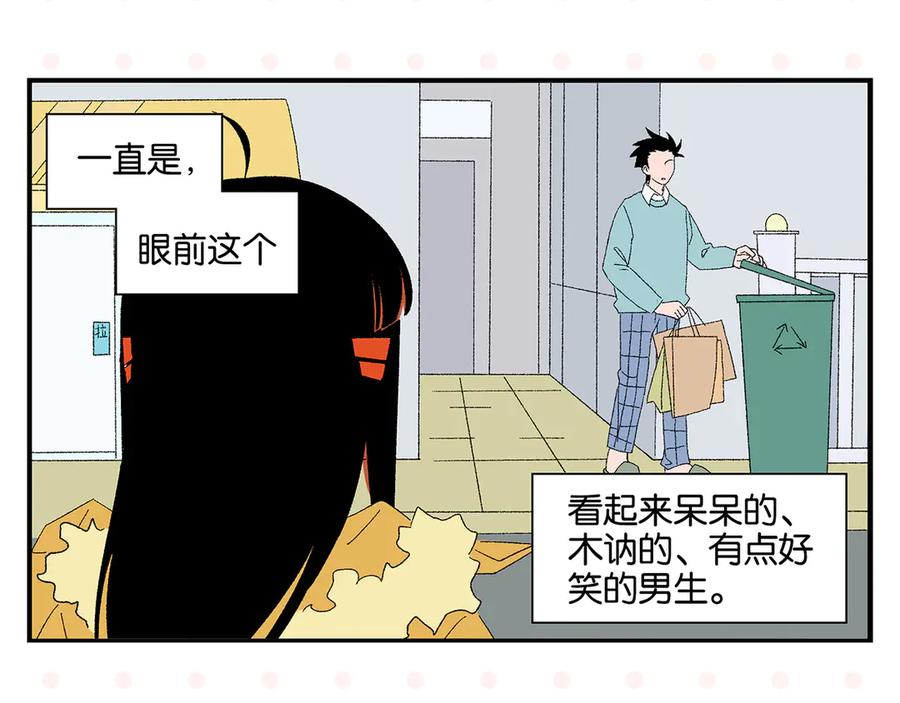常乐同学令我无法告白 第75话 去见你❄️ 第51页