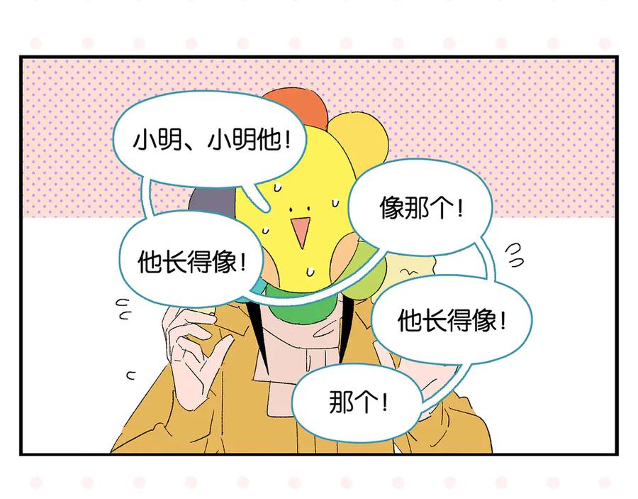 常乐同学令我无法告白 第75话 去见你❄️ 第59页
