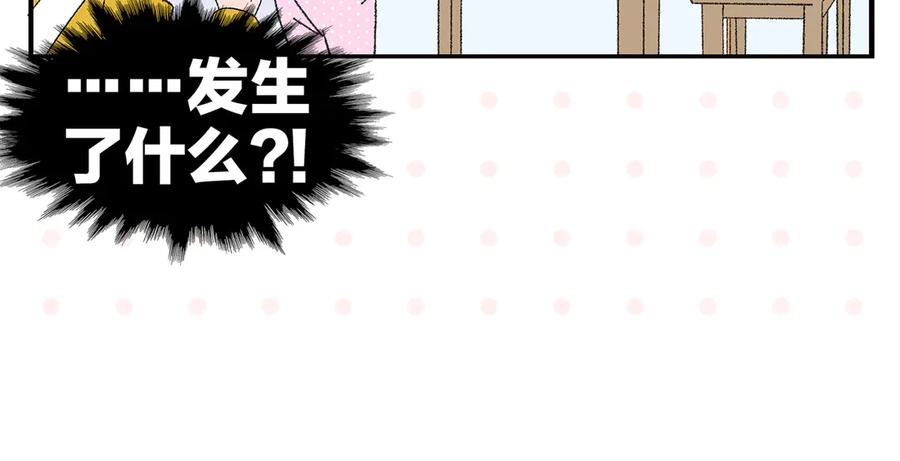 常乐同学令我无法告白 第75话 去见你❄️ 第9页
