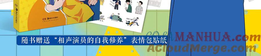 常乐同学令我无法告白 第75话 去见你❄️ 第88页