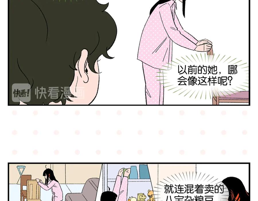 常乐同学令我无法告白 第75话 去见你❄️ 第11页