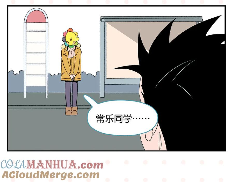 常乐同学令我无法告白 第75话 去见你❄️ 第58页