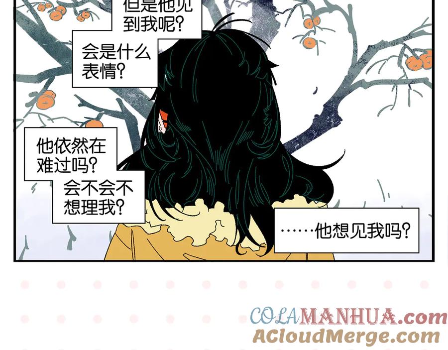 常乐同学令我无法告白 第75话 去见你❄️ 第43页