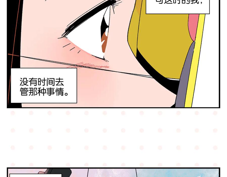 常乐同学令我无法告白 第75话 去见你❄️ 第65页