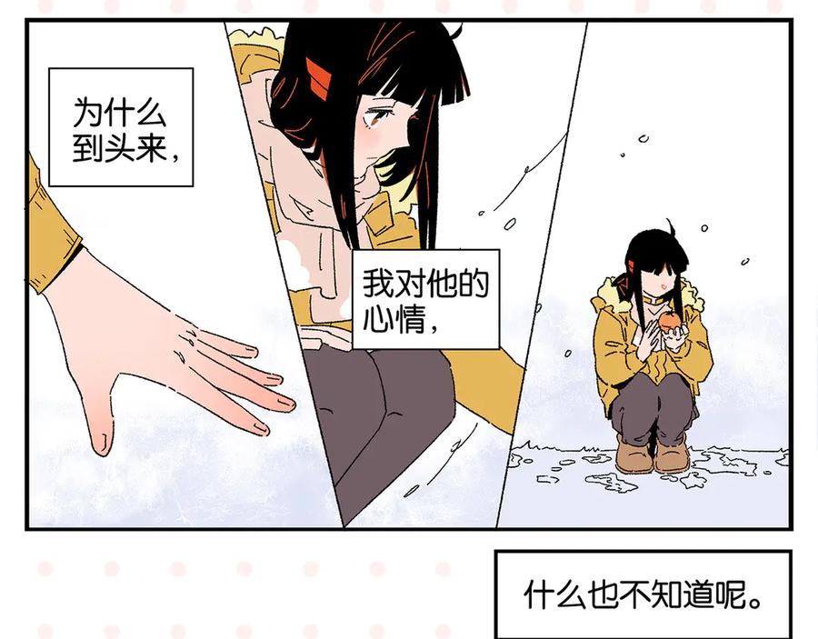 常乐同学令我无法告白 第75话 去见你❄️ 第44页