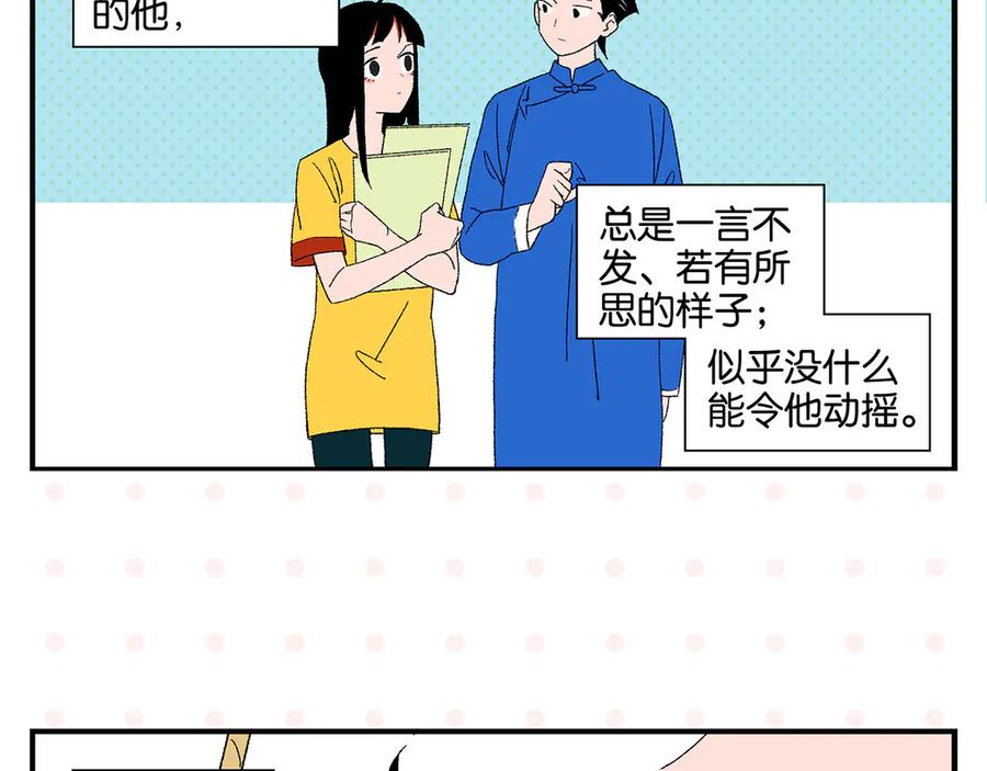 常乐同学令我无法告白 第75话 去见你❄️ 第30页