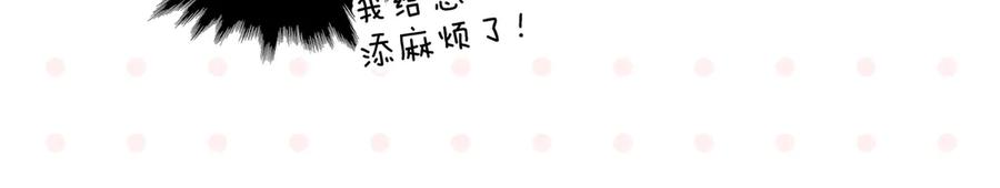 常乐同学令我无法告白 第75话 去见你❄️ 第39页