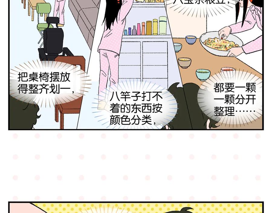 常乐同学令我无法告白 第75话 去见你❄️ 第12页