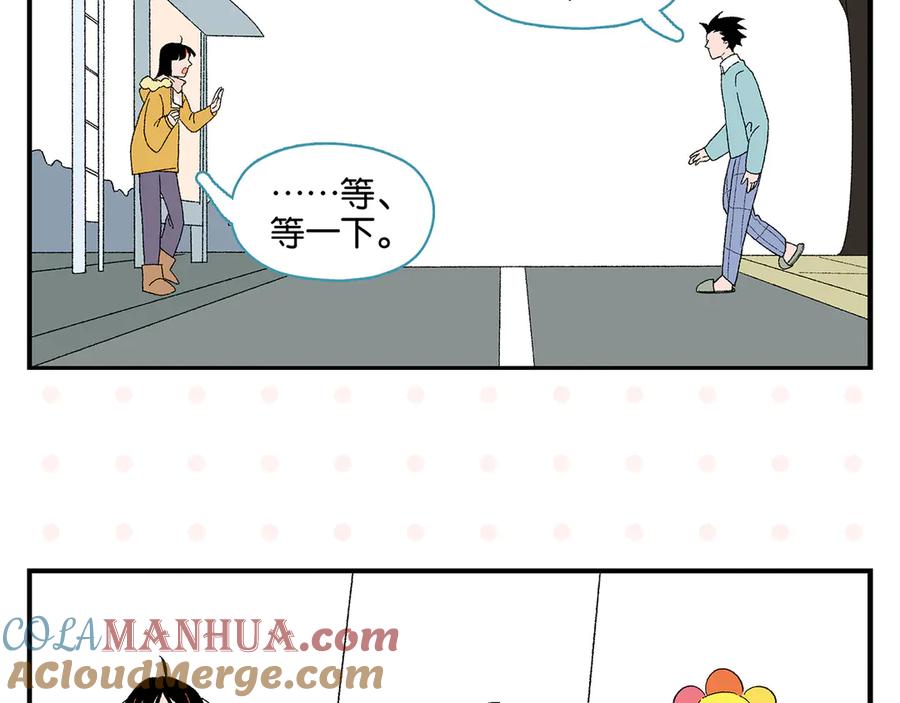常乐同学令我无法告白 第75话 去见你❄️ 第55页