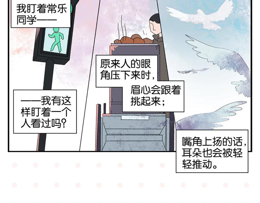 常乐同学令我无法告白 第75话 去见你❄️ 第66页