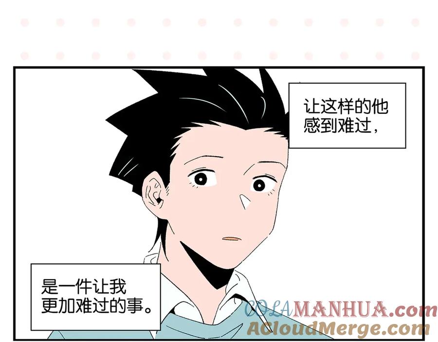 常乐同学令我无法告白 第75话 去见你❄️ 第52页
