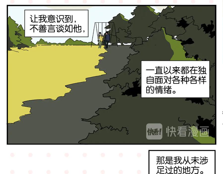 常乐同学令我无法告白 第75话 去见你❄️ 第32页