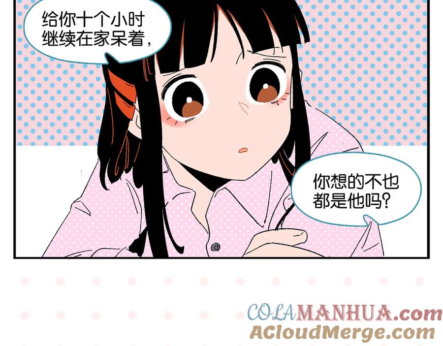 常乐同学令我无法告白 第75话 去见你❄️ 第37页