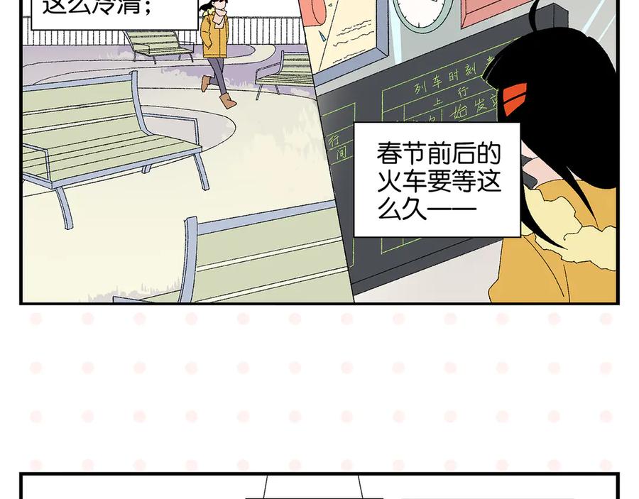 常乐同学令我无法告白 第75话 去见你❄️ 第48页