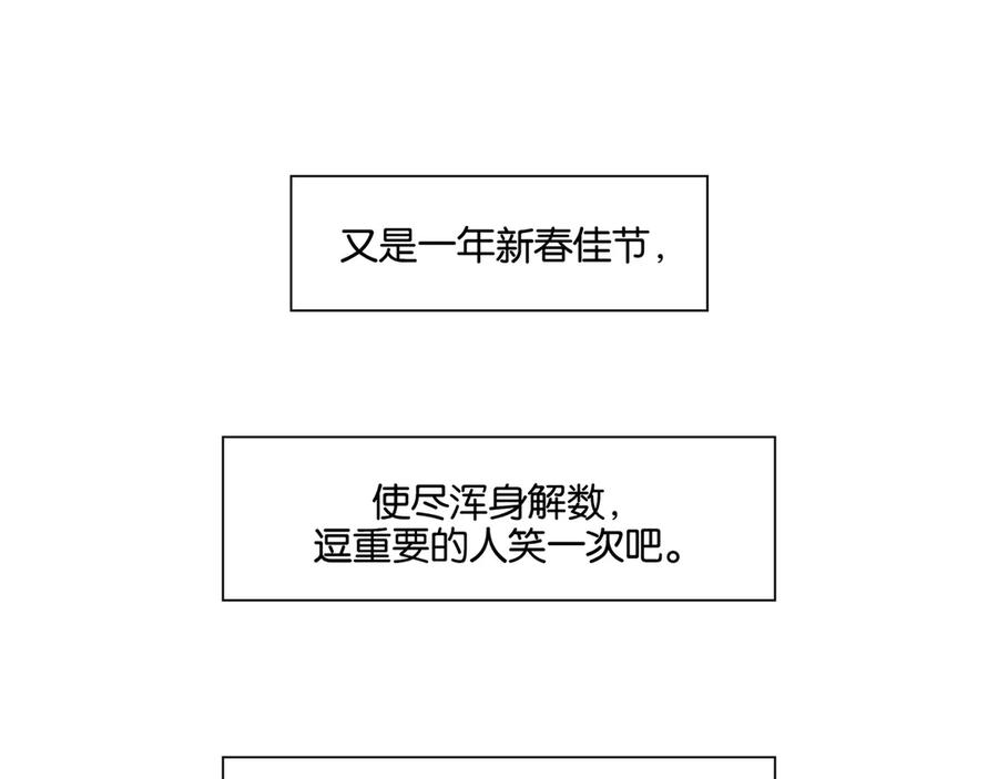 常乐同学令我无法告白 第75话 去见你❄️ 第80页