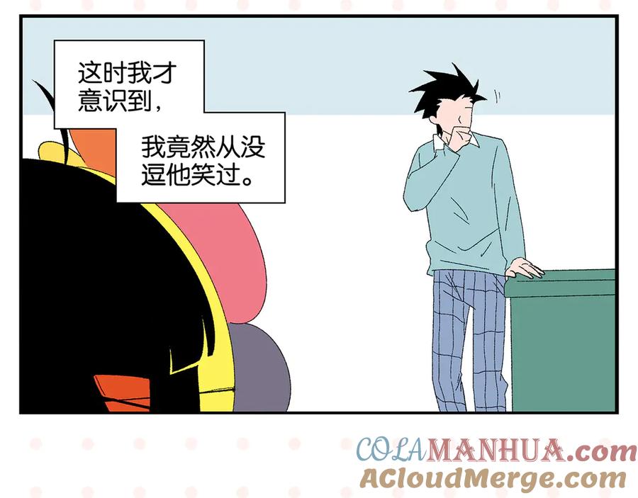 常乐同学令我无法告白 第75话 去见你❄️ 第67页