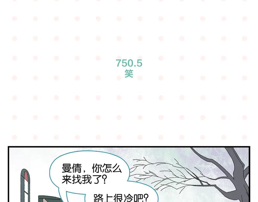 常乐同学令我无法告白 第75话 去见你❄️ 第71页