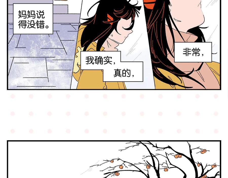 常乐同学令我无法告白 第75话 去见你❄️ 第41页