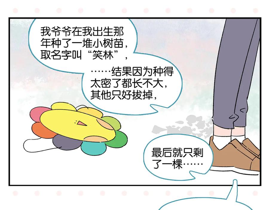 常乐同学令我无法告白 第76话 这浪漫吗？ 第29页