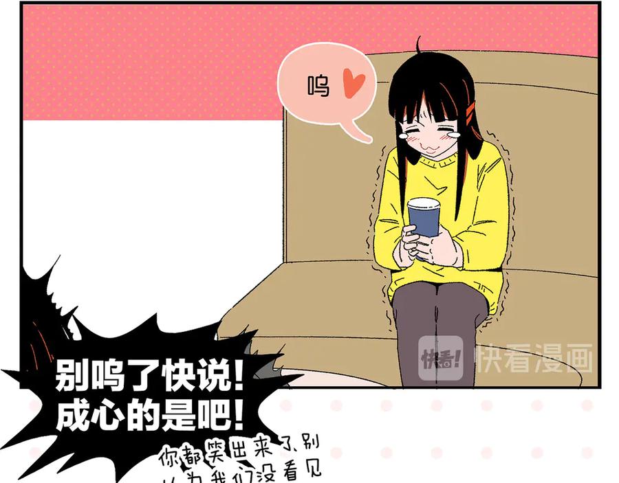 常乐同学令我无法告白 第76话 这浪漫吗？ 第14页