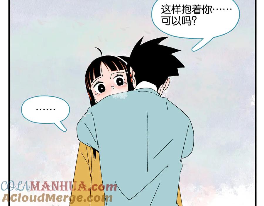 常乐同学令我无法告白 第76话 这浪漫吗？ 第25页